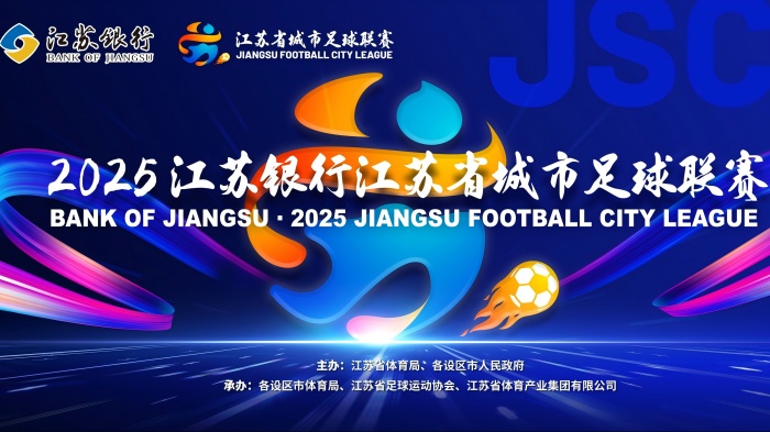 蘇超熱浪來襲，金凡斯大風(fēng)扇為激情賽事“降溫加燃”！